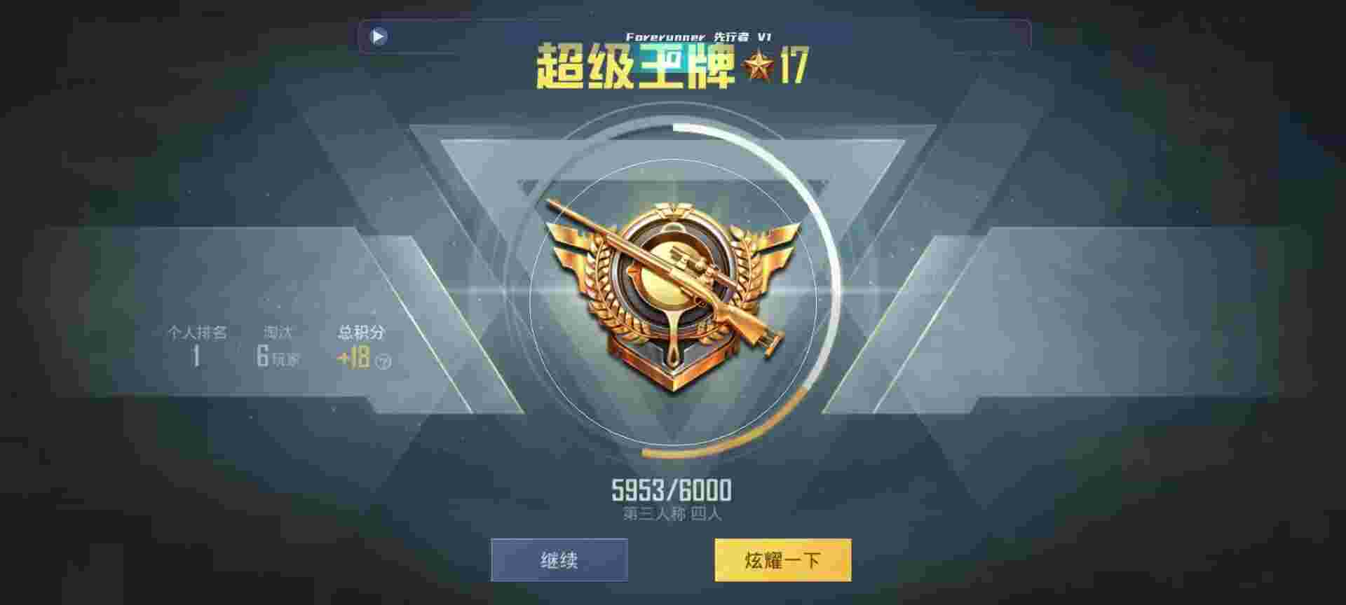 和平精英鸡腿辅助自瞄 - С��è��ƽ��Ӣ���辅助预览图